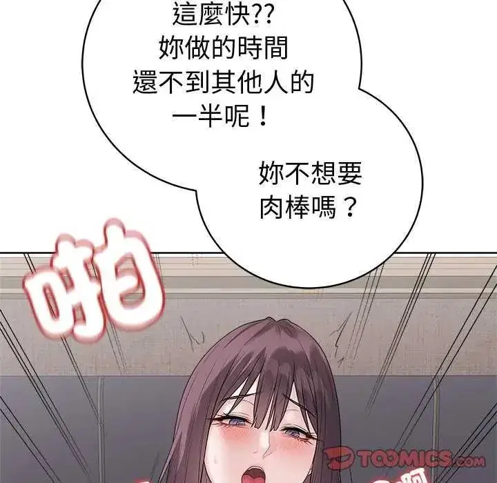 第145話 - 第93页