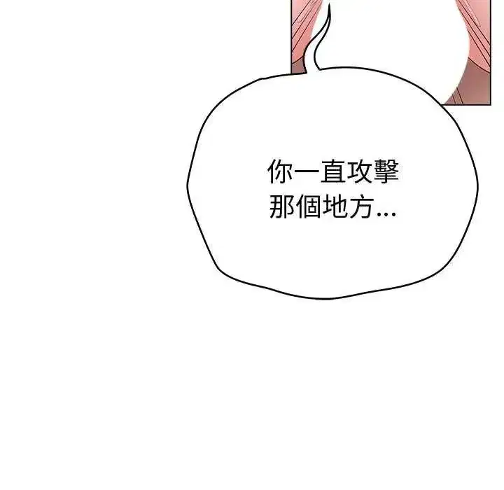 第145話 - 第96页