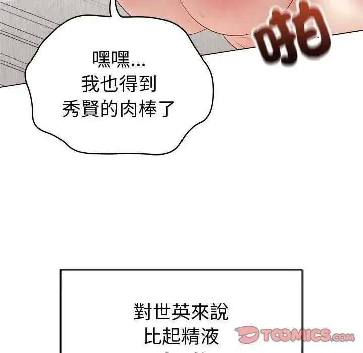 第146話 - 第100页