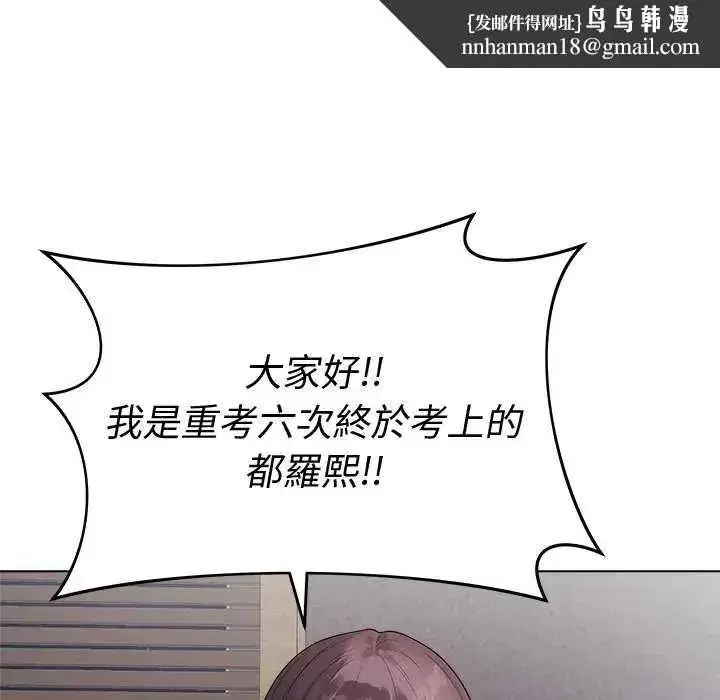 第146話 - 第109页