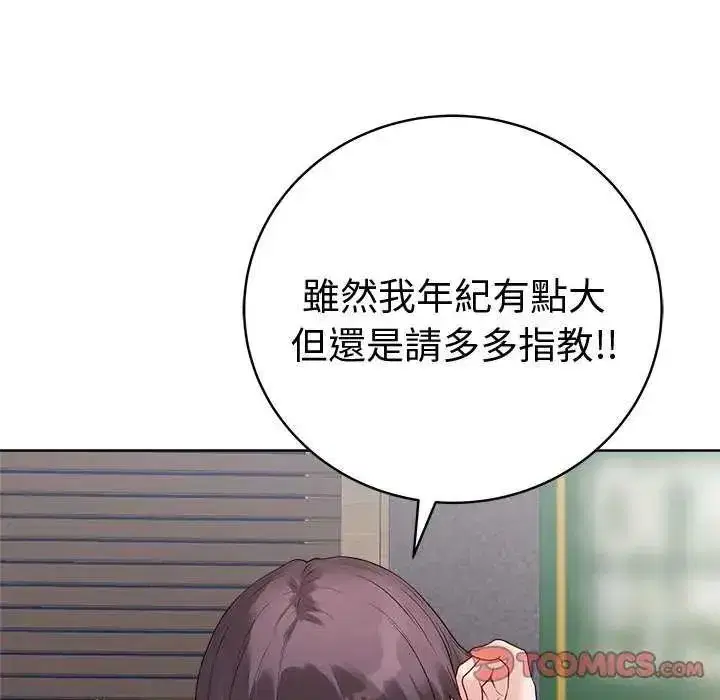 第146話 - 第112页