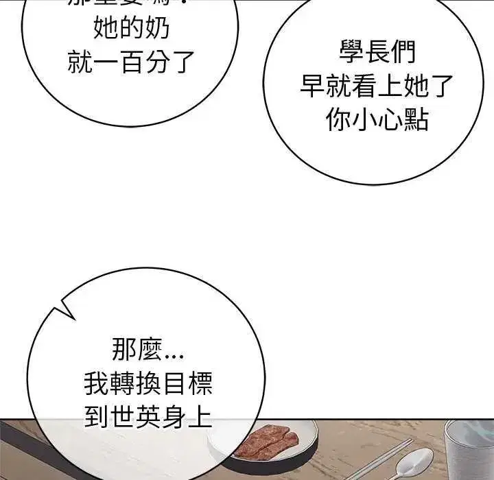 第146話 - 第116页