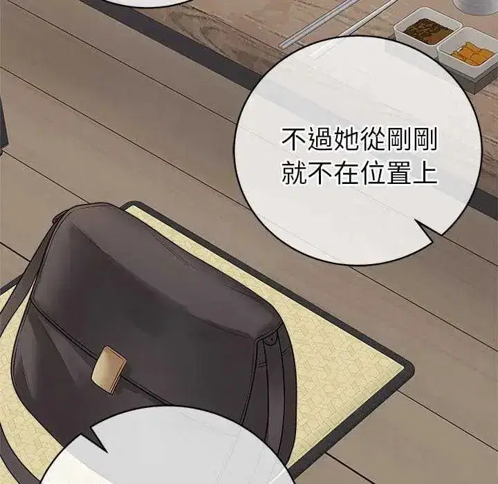 第146話 - 第117页