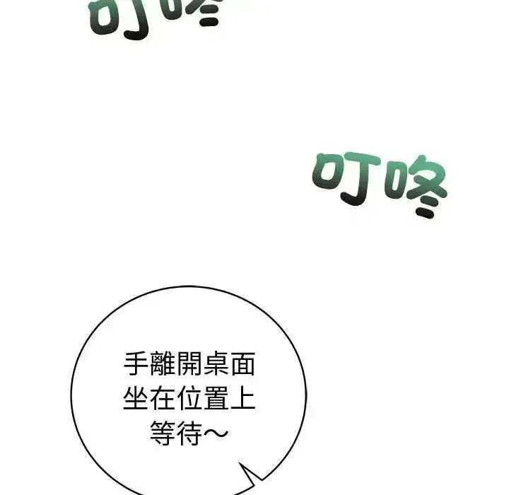 第146話 - 第12页