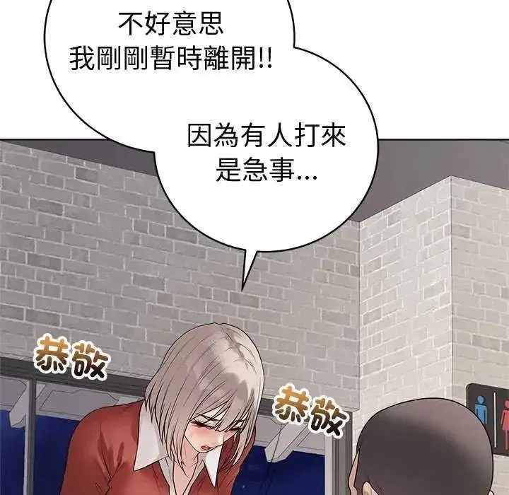 第146話 - 第133页