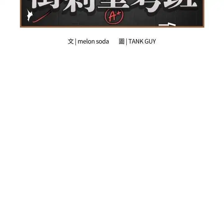 第146話 - 第14页