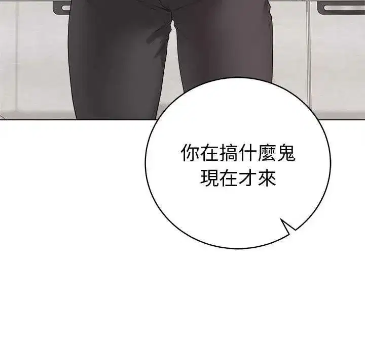 第146話 - 第140页
