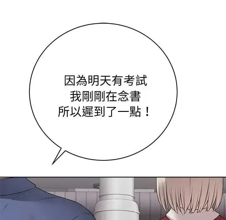 第146話 - 第141页
