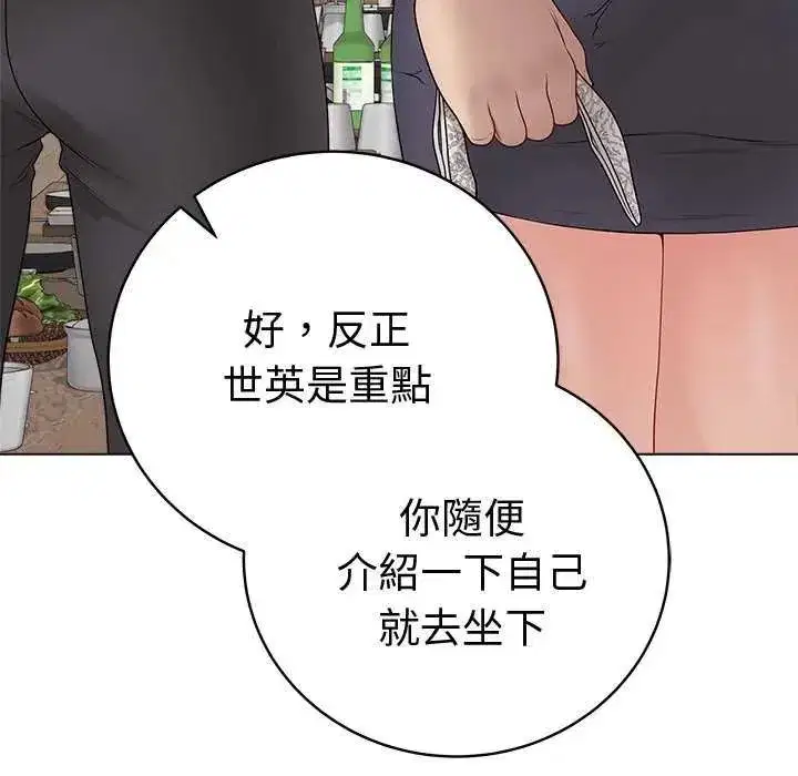 第146話 - 第143页