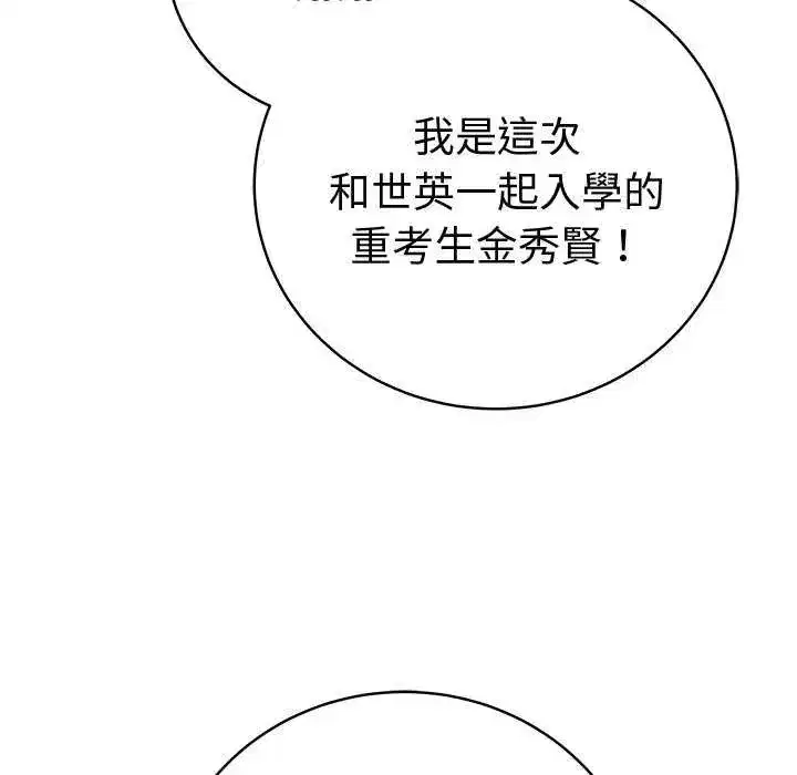 第146話 - 第147页