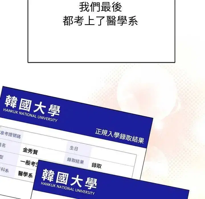 第146話 - 第149页