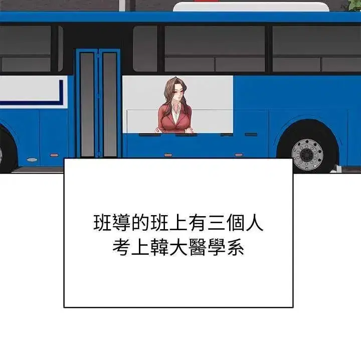第146話 - 第158页