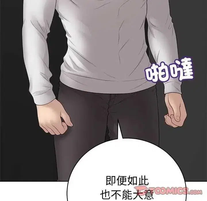 第146話 - 第16页