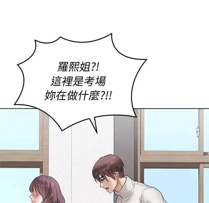第146話 - 第22页