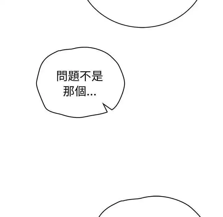 第146話 - 第33页