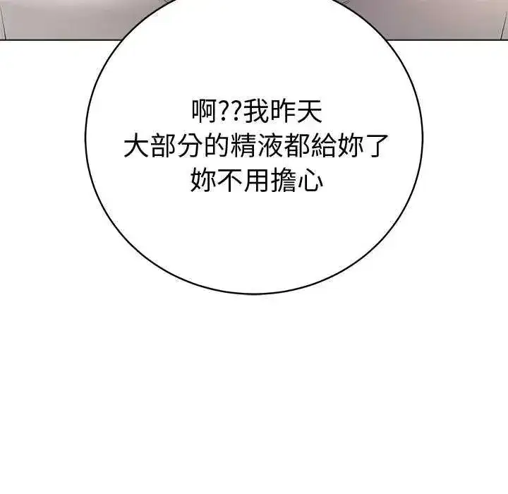 第146話 - 第36页