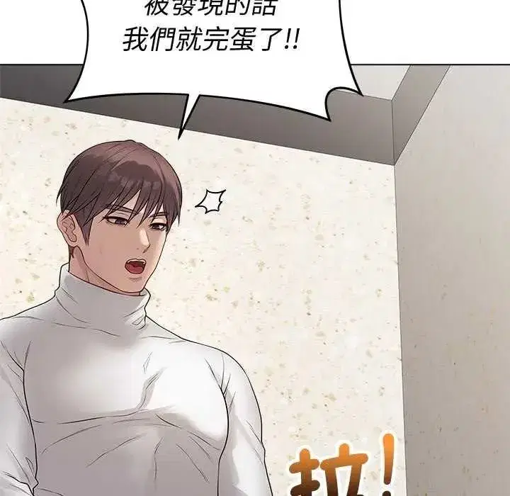 第146話 - 第42页