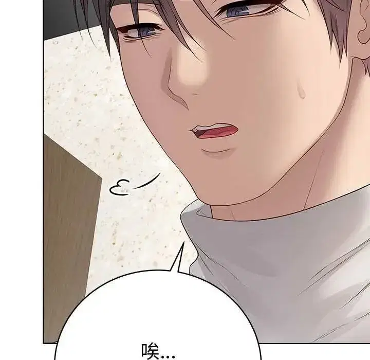 第146話 - 第50页