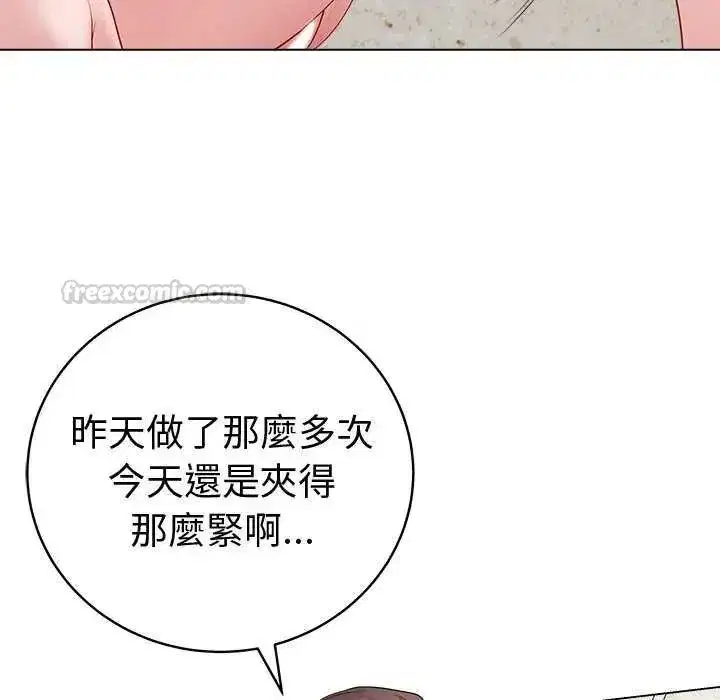 第146話 - 第60页