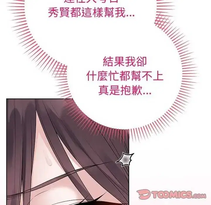 第146話 - 第64页