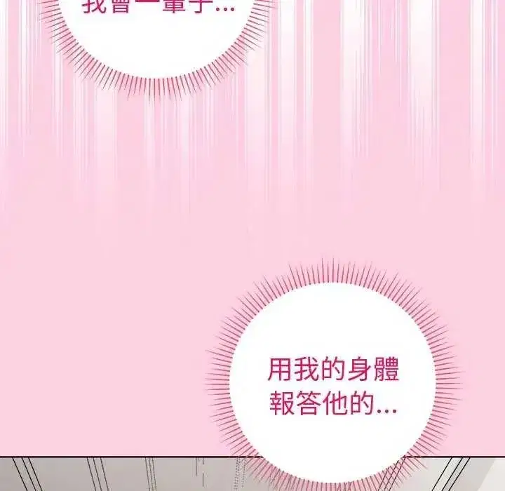 第146話 - 第67页