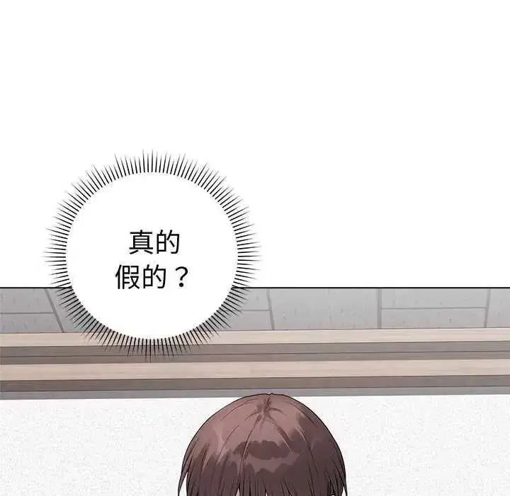 第146話 - 第7页