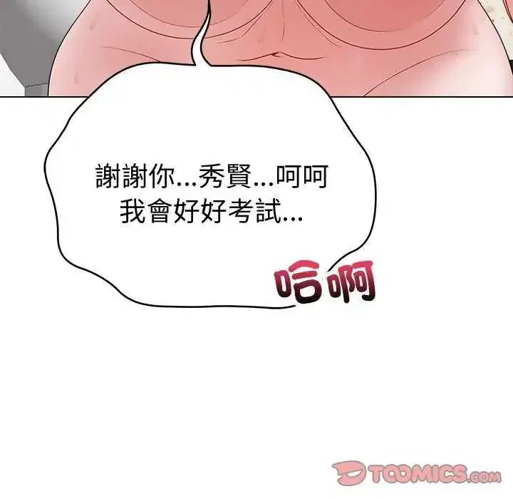 第146話 - 第76页
