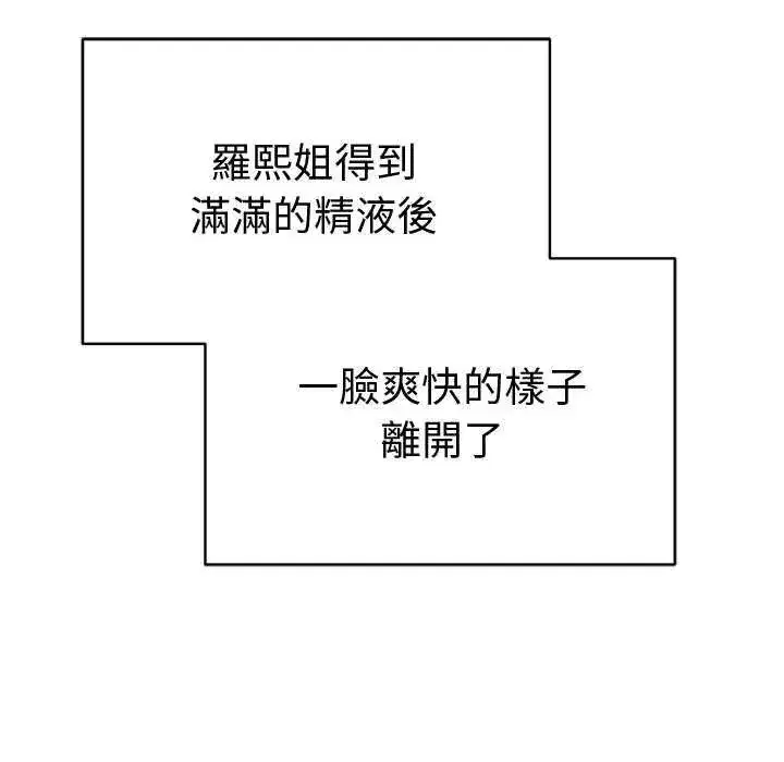 第146話 - 第77页