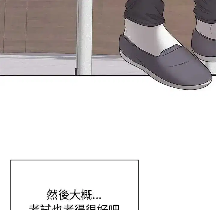 第146話 - 第80页