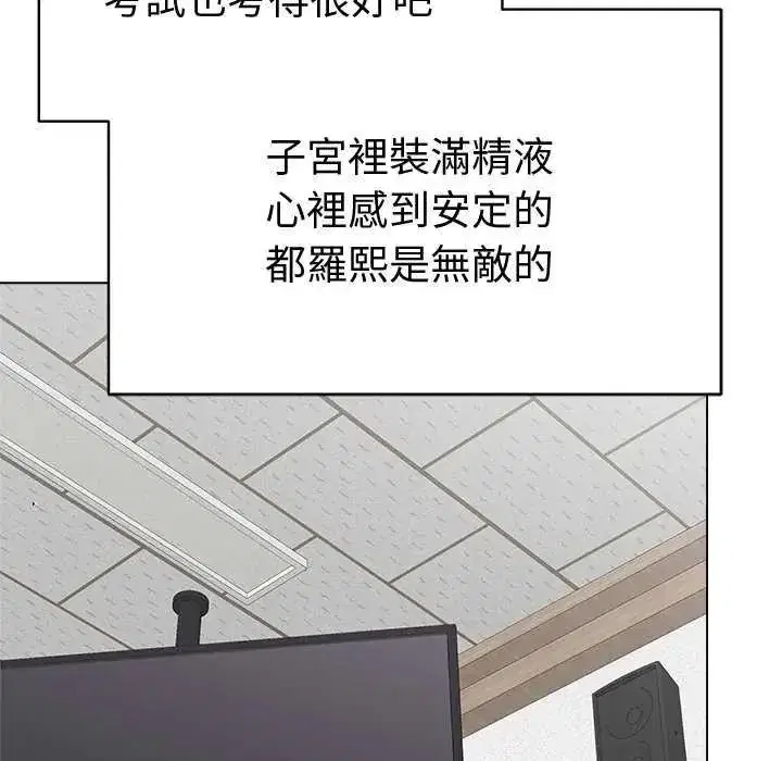 第146話 - 第81页