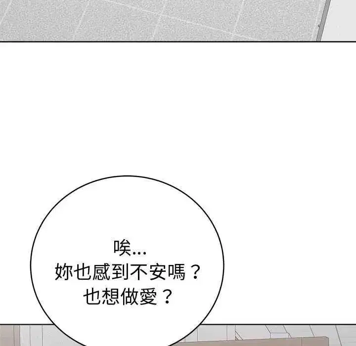第146話 - 第85页
