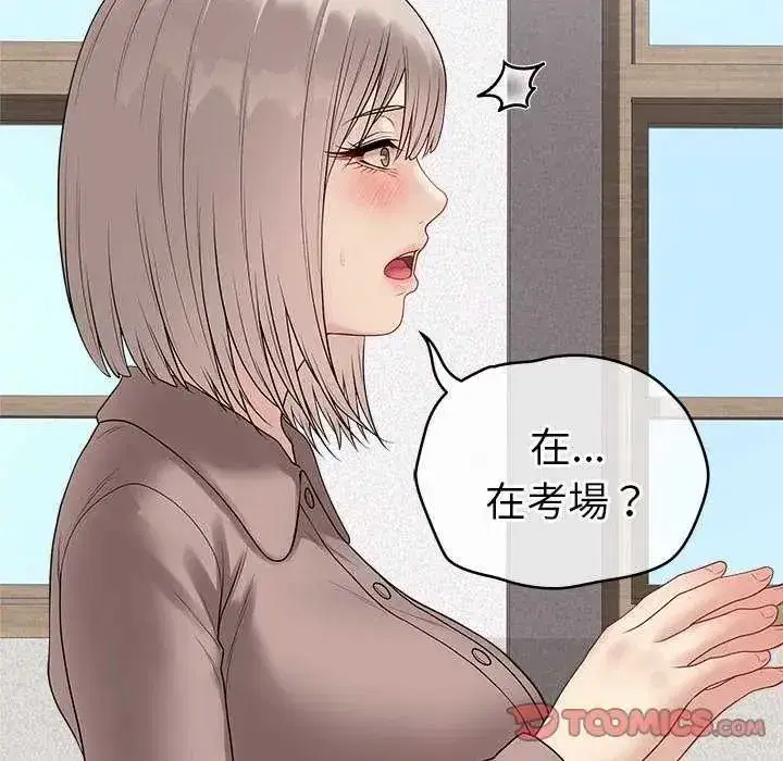 第146話 - 第87页