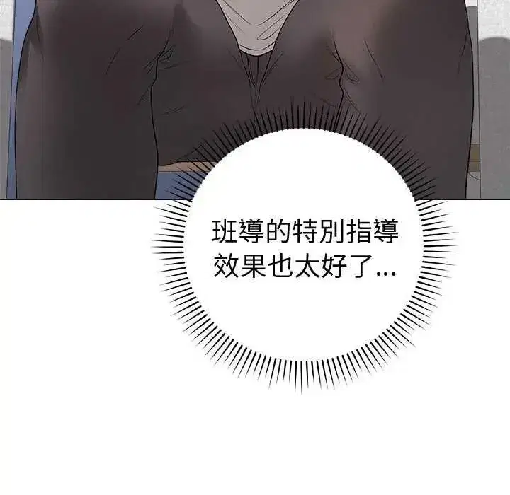 第146話 - 第9页