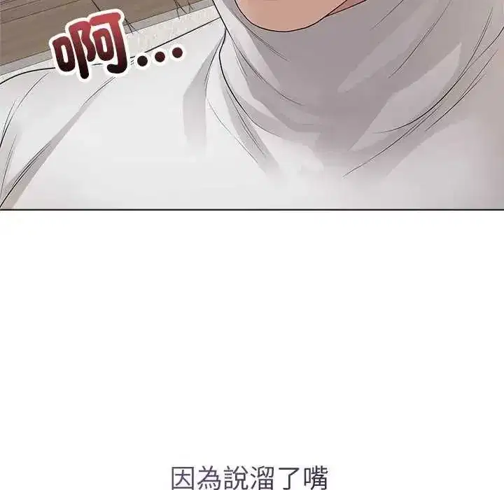 第146話 - 第91页