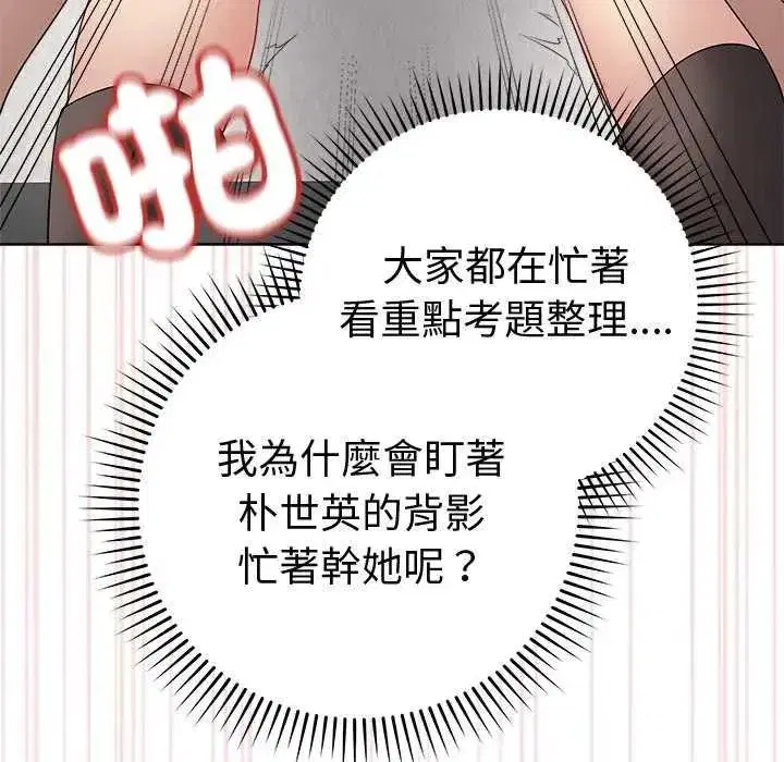 第146話 - 第94页