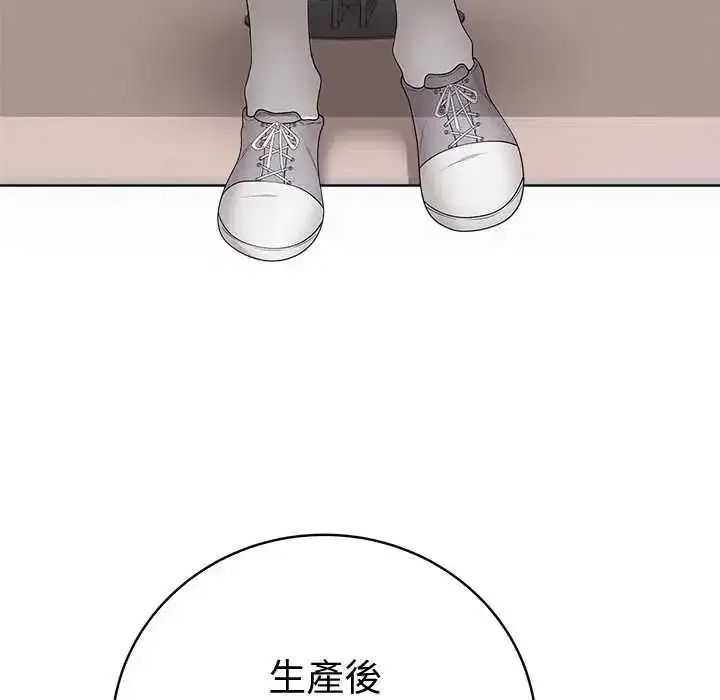 第147話 - 第13页