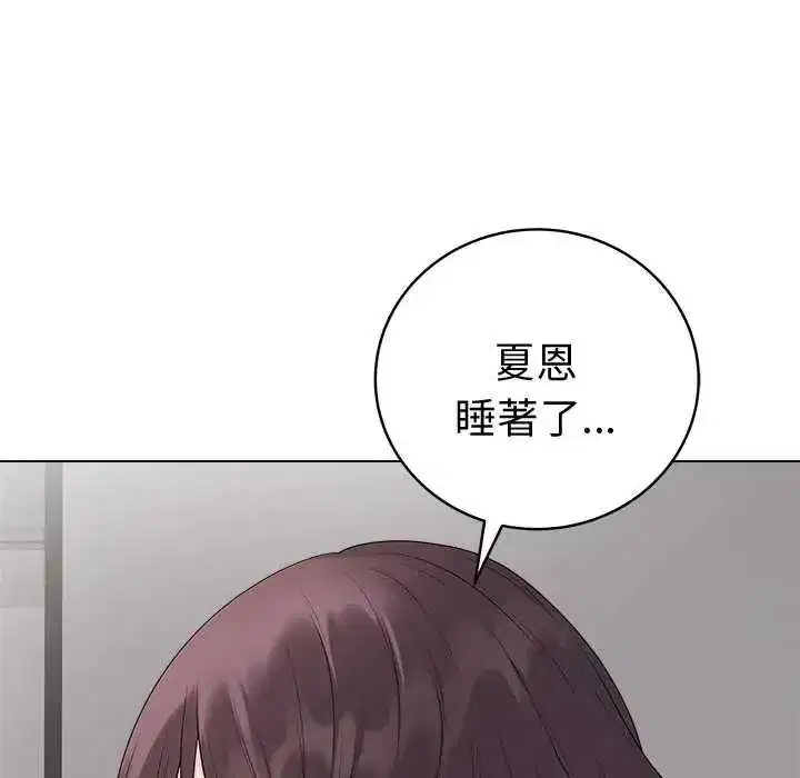 第147話 - 第143页