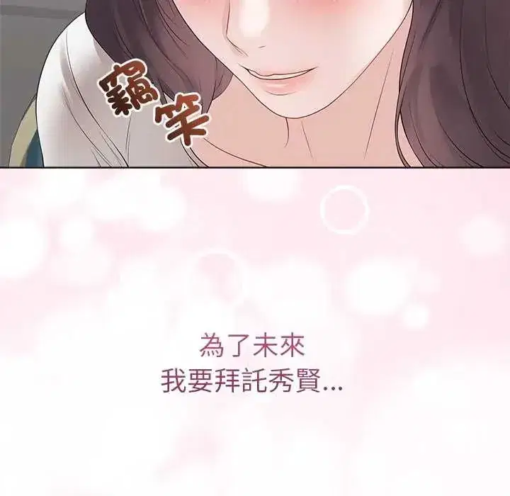 第147話 - 第28页