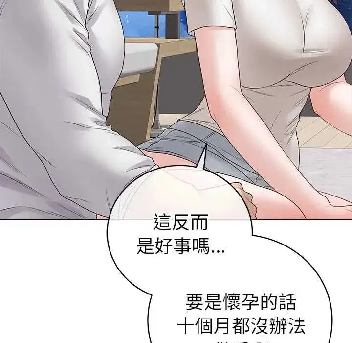 第147話 - 第63页
