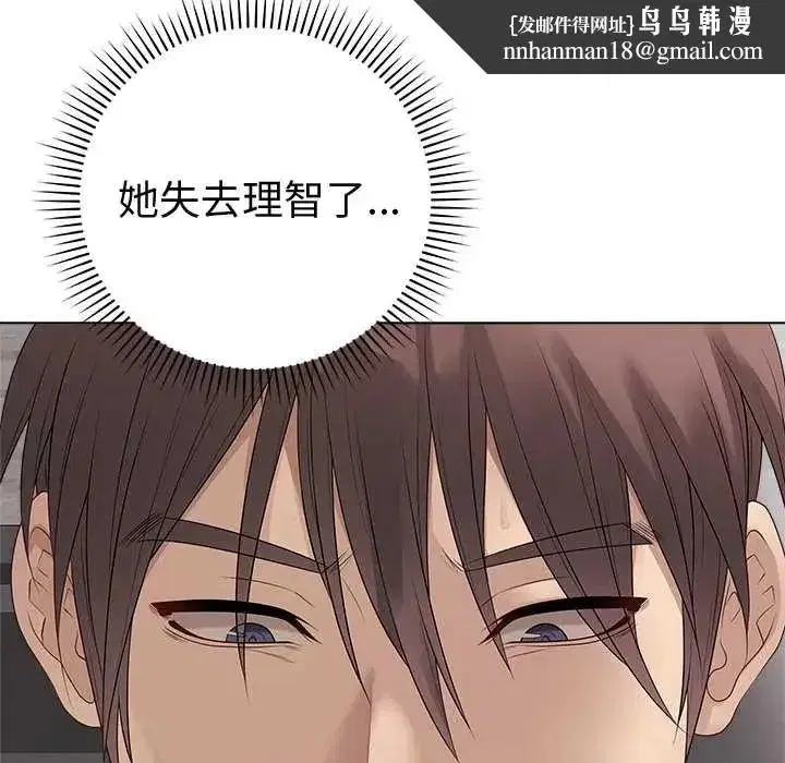 第147話 - 第77页