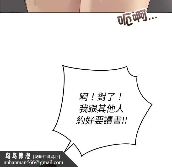 第147話 - 第78页