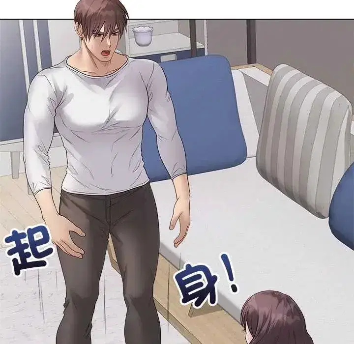 第147話 - 第79页
