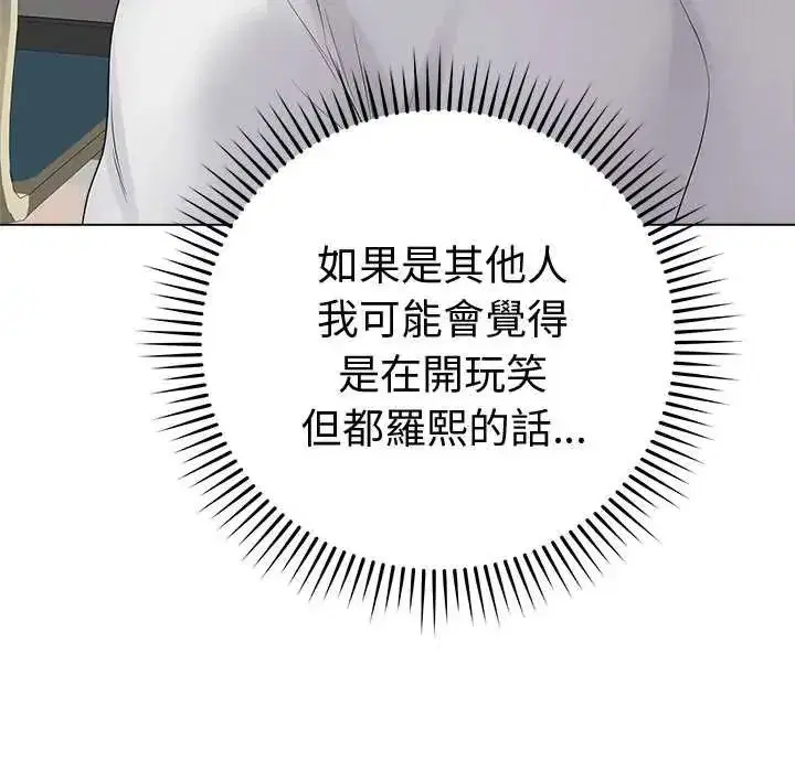 第147話 - 第95页
