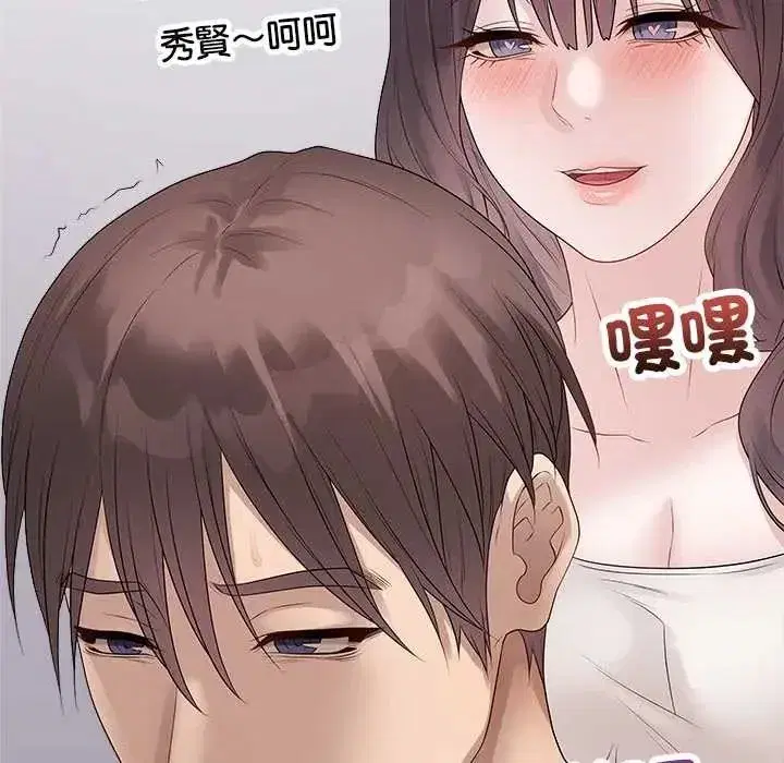 第147話 - 第97页