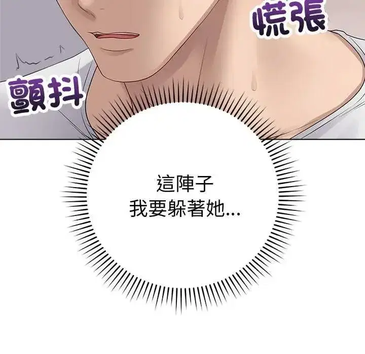 第147話 - 第98页