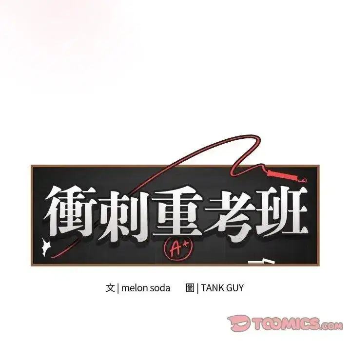 第148話 - 第12页