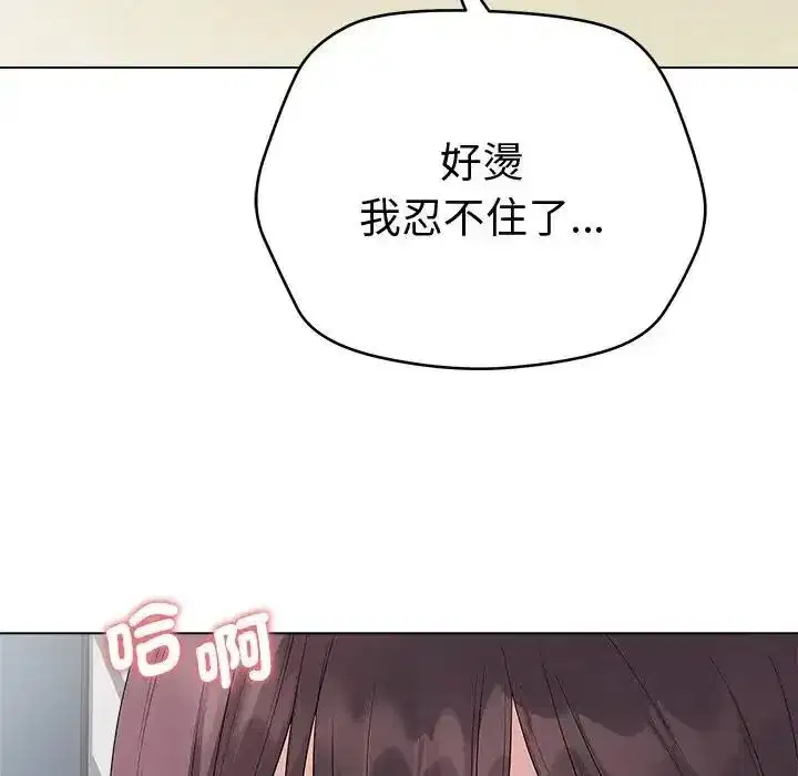 第148話 - 第51页