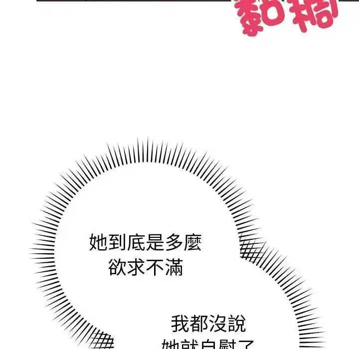 第148話 - 第56页