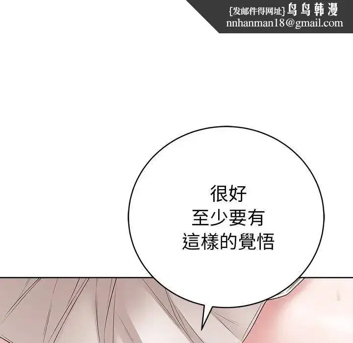 第148話 - 第82页