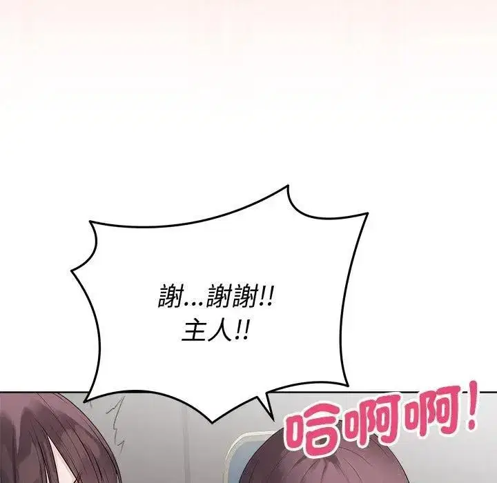 第148話 - 第89页
